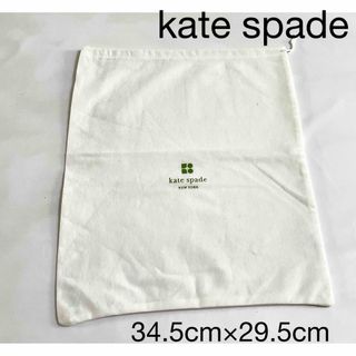 ケイトスペードニューヨーク(kate spade new york)のkate spade ケイト・スペード 保存袋 不織布 白 付属品(ショップ袋)