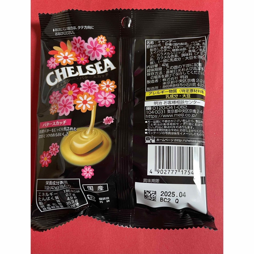 明治　チェルシー　飴　ヨーグルトスカッチ　コーヒースカッチ　バタースカッチ　3袋 食品/飲料/酒の食品(菓子/デザート)の商品写真