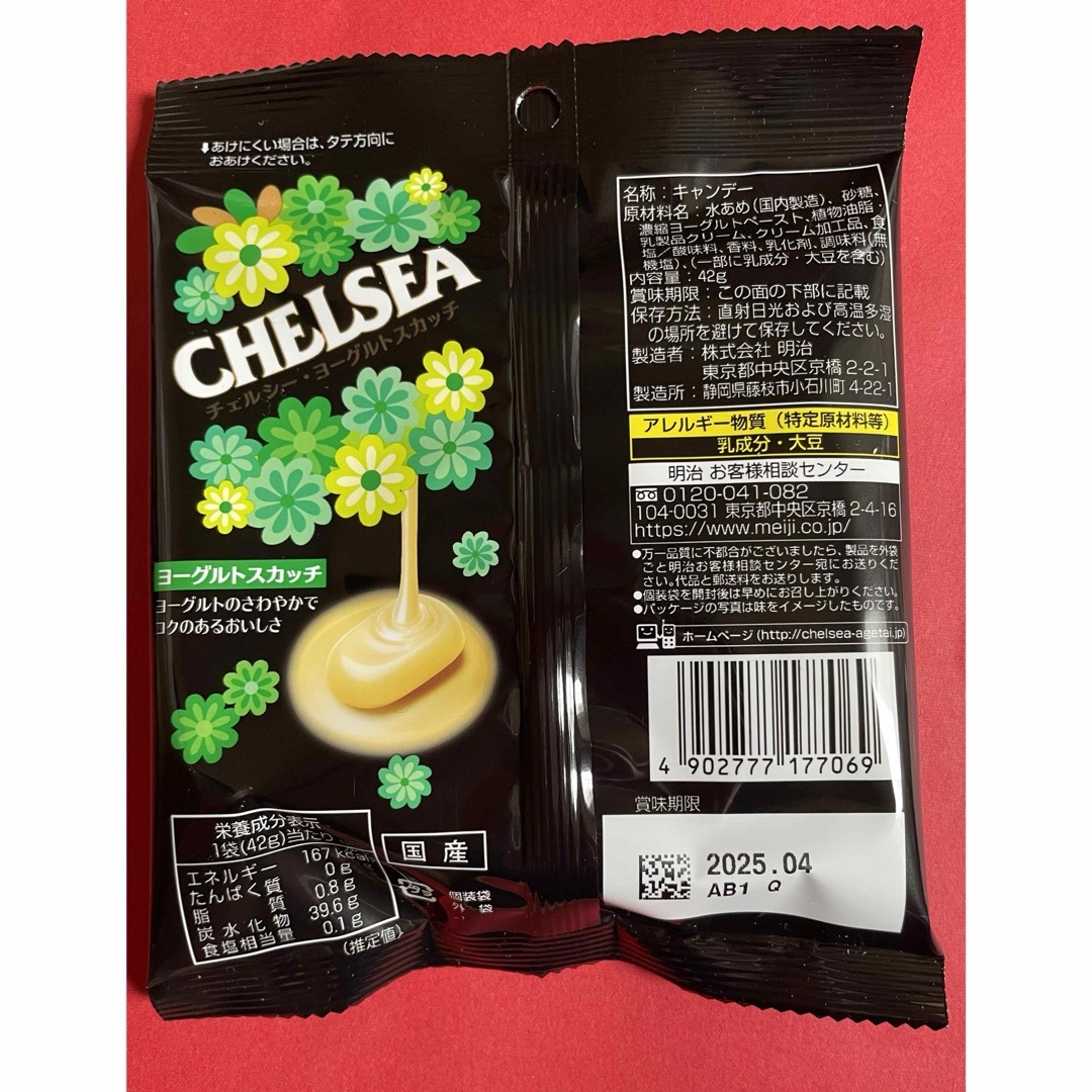 明治　チェルシー　飴　ヨーグルトスカッチ　コーヒースカッチ　バタースカッチ　3袋 食品/飲料/酒の食品(菓子/デザート)の商品写真