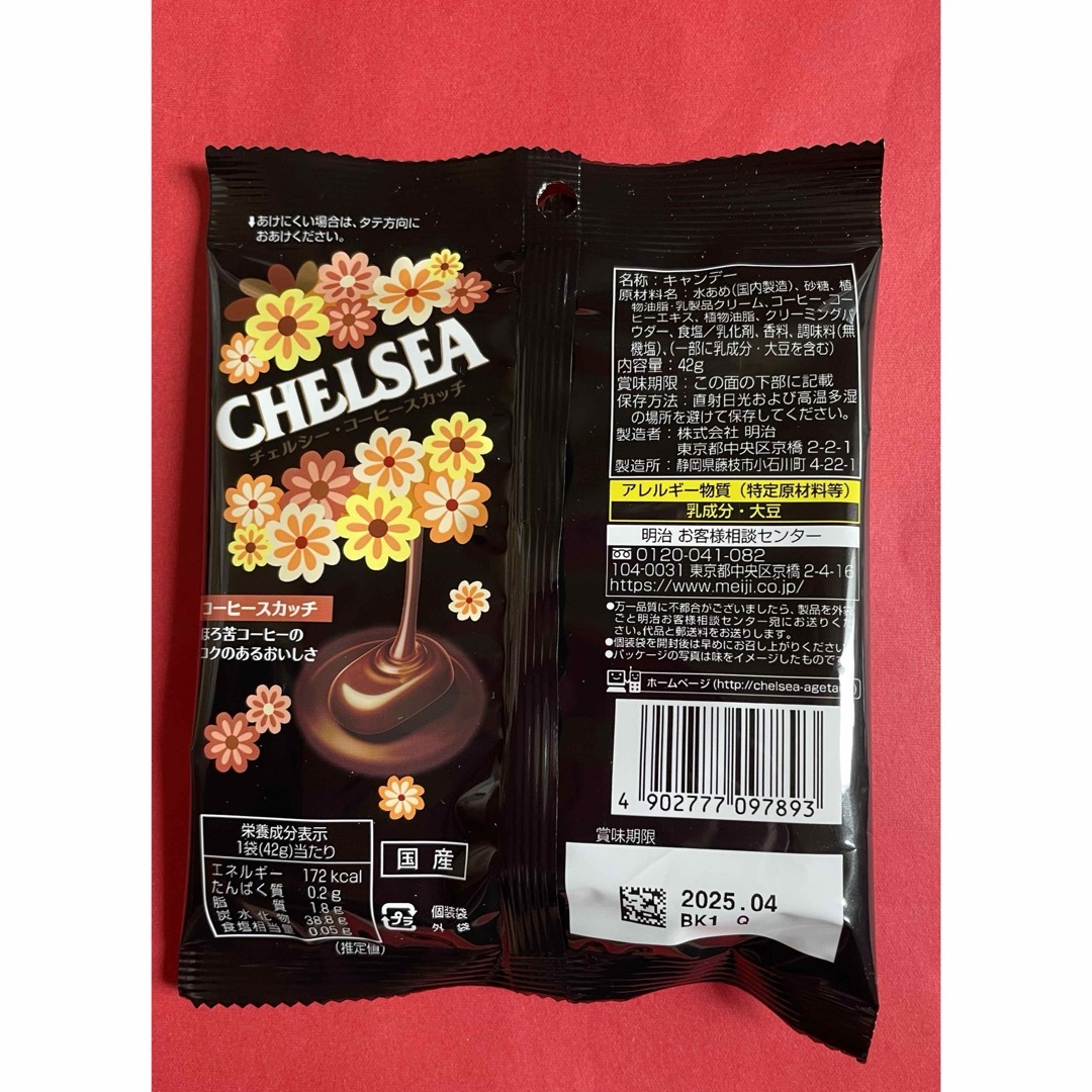 明治　チェルシー　飴　ヨーグルトスカッチ　コーヒースカッチ　バタースカッチ　3袋 食品/飲料/酒の食品(菓子/デザート)の商品写真