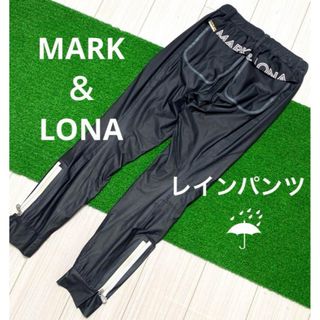 マークアンドロナ(MARK&LONA)のマークアンドロナ  DIAPLEX   レインパンツ　雨具　ゴルフウェア(ウエア)