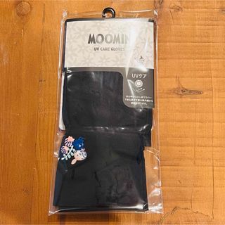 ムーミン(MOOMIN)の【新品・未開封品】ムーミン★リトルミィ　貝殻　ブラック　UVケアグローブ(手袋)