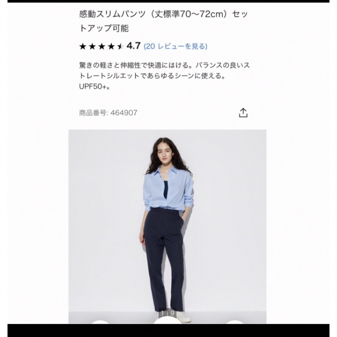 UNIQLO(ユニクロ)のユニクロ　感動スリムパンツ　ネイビー レディースのパンツ(カジュアルパンツ)の商品写真