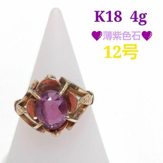 K18 薄紫色石　4ｇ　リング　指輪　12号　ZJ153(リング(指輪))