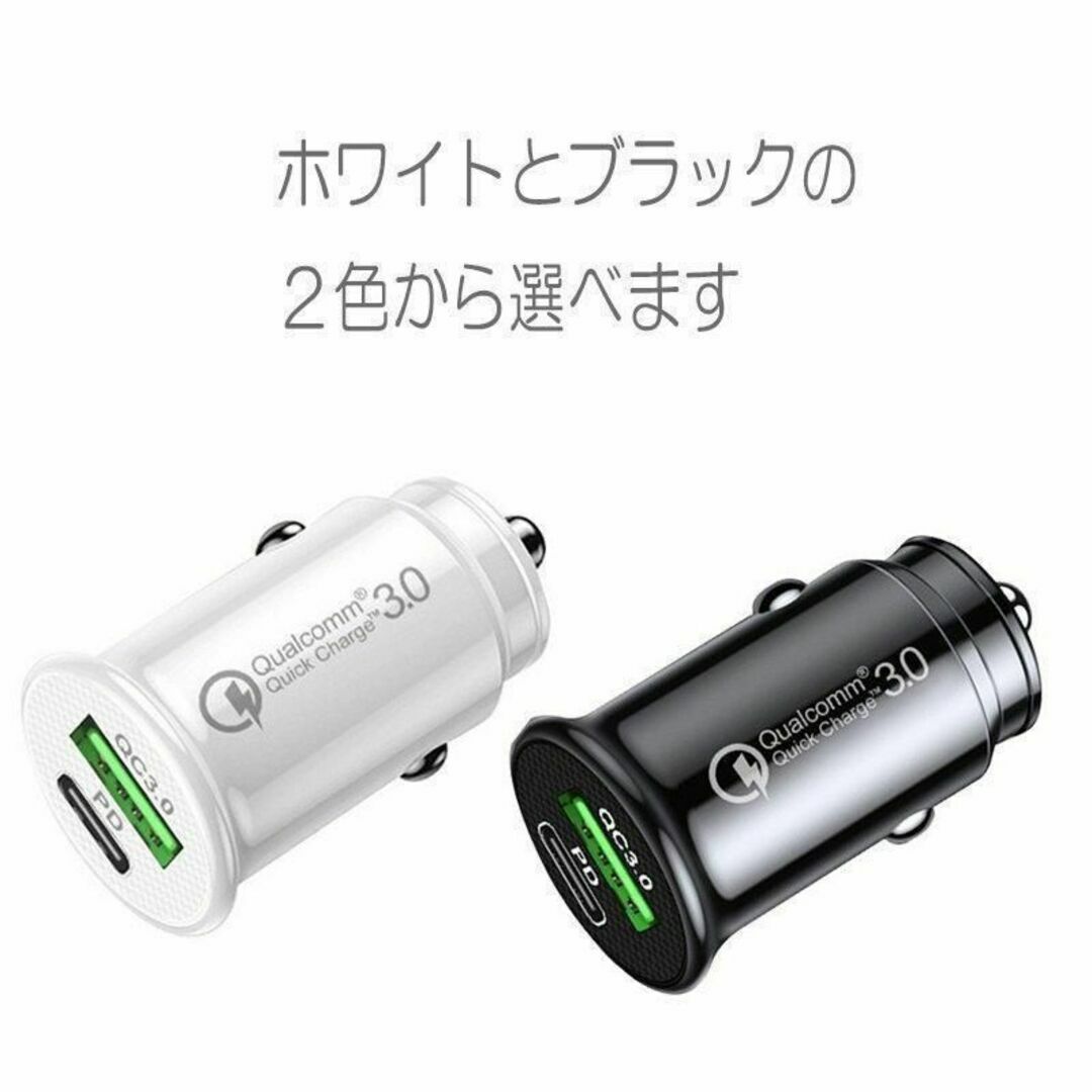 急速充電器 PD&QC3.0対応 シガーソケット 20W/12V-24V両用　黒 自動車/バイクの自動車/バイク その他(その他)の商品写真