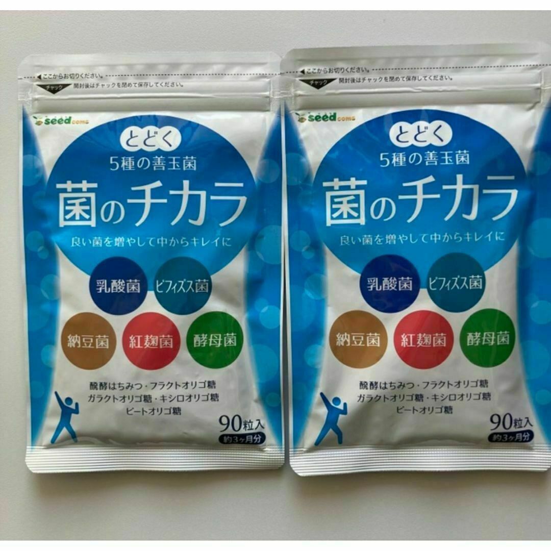 【6ヶ月分】菌のチカラ シードコムス 食品/飲料/酒の健康食品(その他)の商品写真