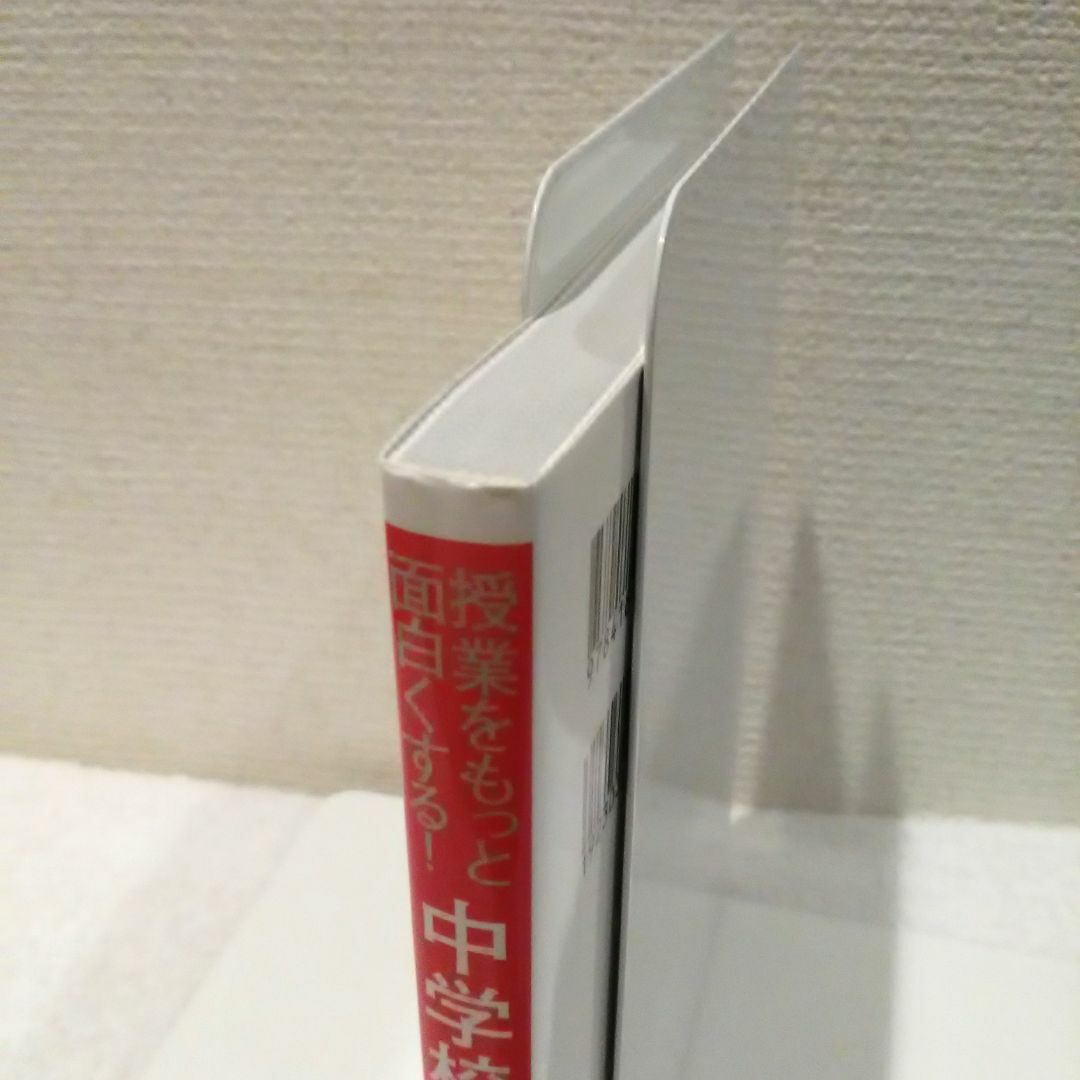 授業をもっと面白くする！ 中学校歴史の雑談ネタ40 エンタメ/ホビーの本(語学/参考書)の商品写真