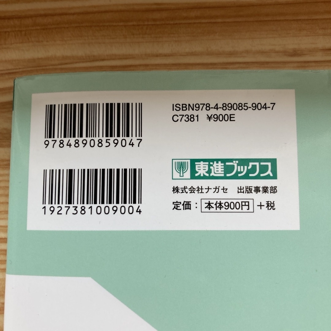 古文レベル別問題集 エンタメ/ホビーの本(語学/参考書)の商品写真