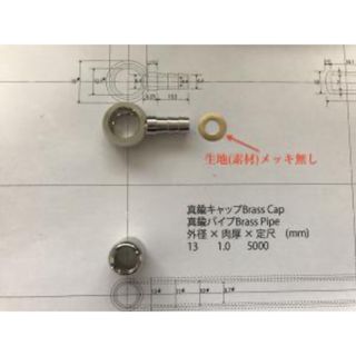 メグロオイルホース用金具①タケノコ付きバンジョー②ワッシャー③キャップの1セット