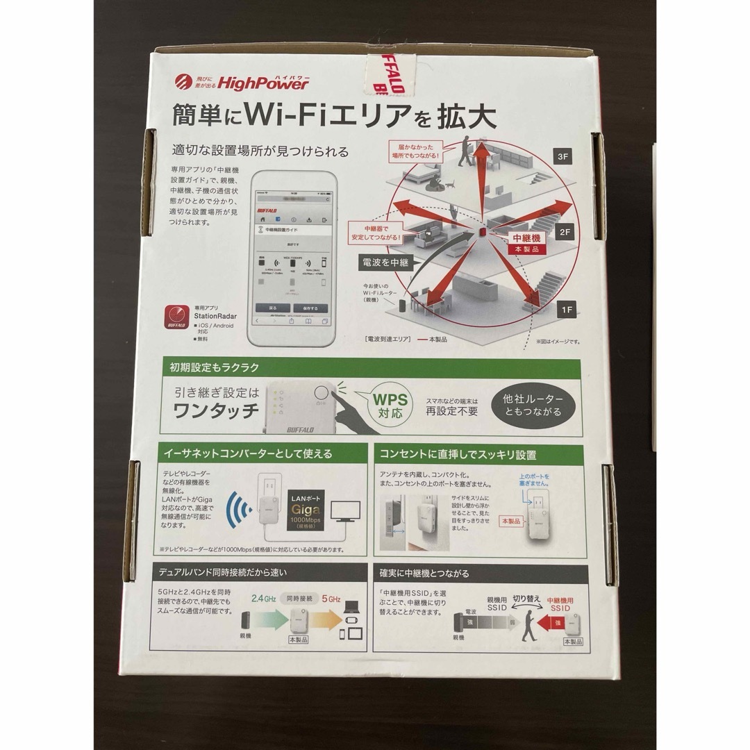 Buffalo(バッファロー)のBUFFALO 無線LAN中継機 エアステーション WEX-733DHPS スマホ/家電/カメラのPC/タブレット(PC周辺機器)の商品写真