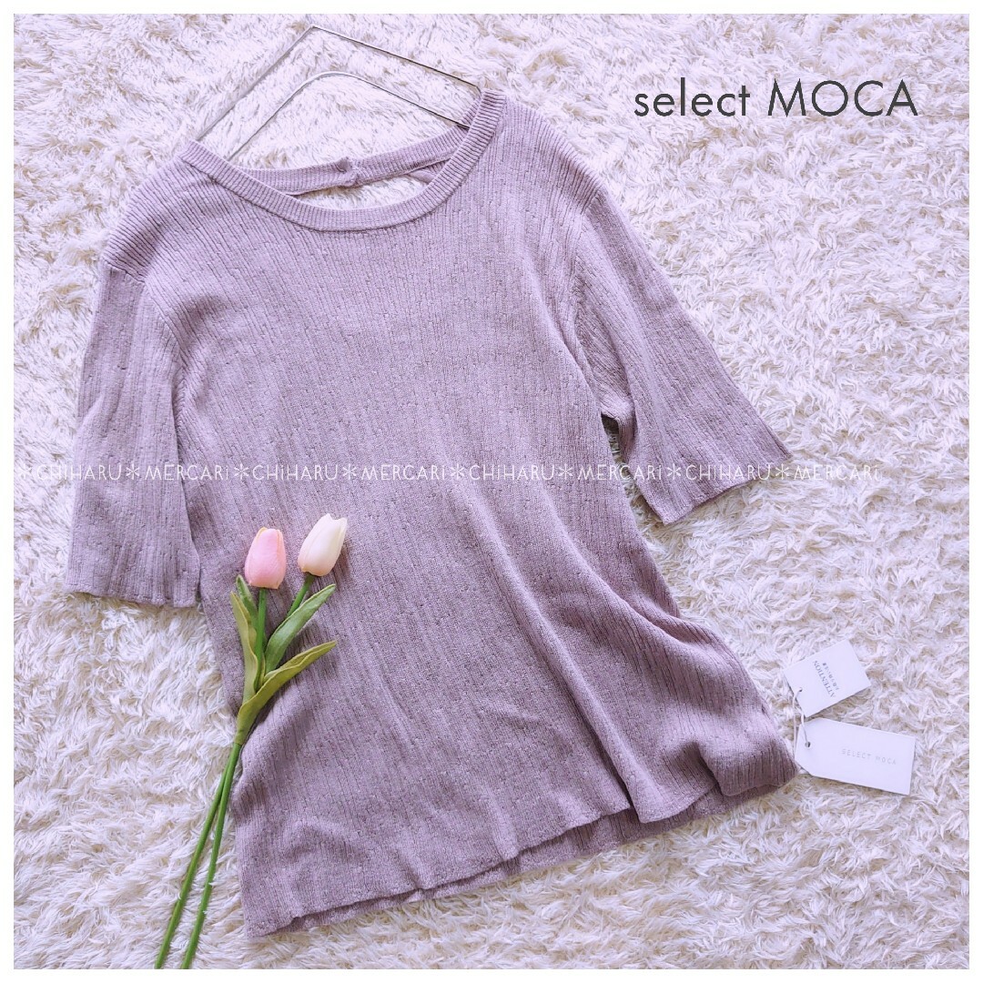 SELECT MOCA(セレクトモカ)の《select MOCA》ランダムリブ編バックオープンハーフスリーブサマーニット レディースのトップス(ニット/セーター)の商品写真