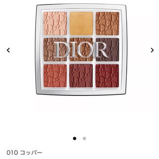 ディオール(Dior)のDior(ディオール) バックステージ アイ パレット 010 コッパー(アイシャドウ)