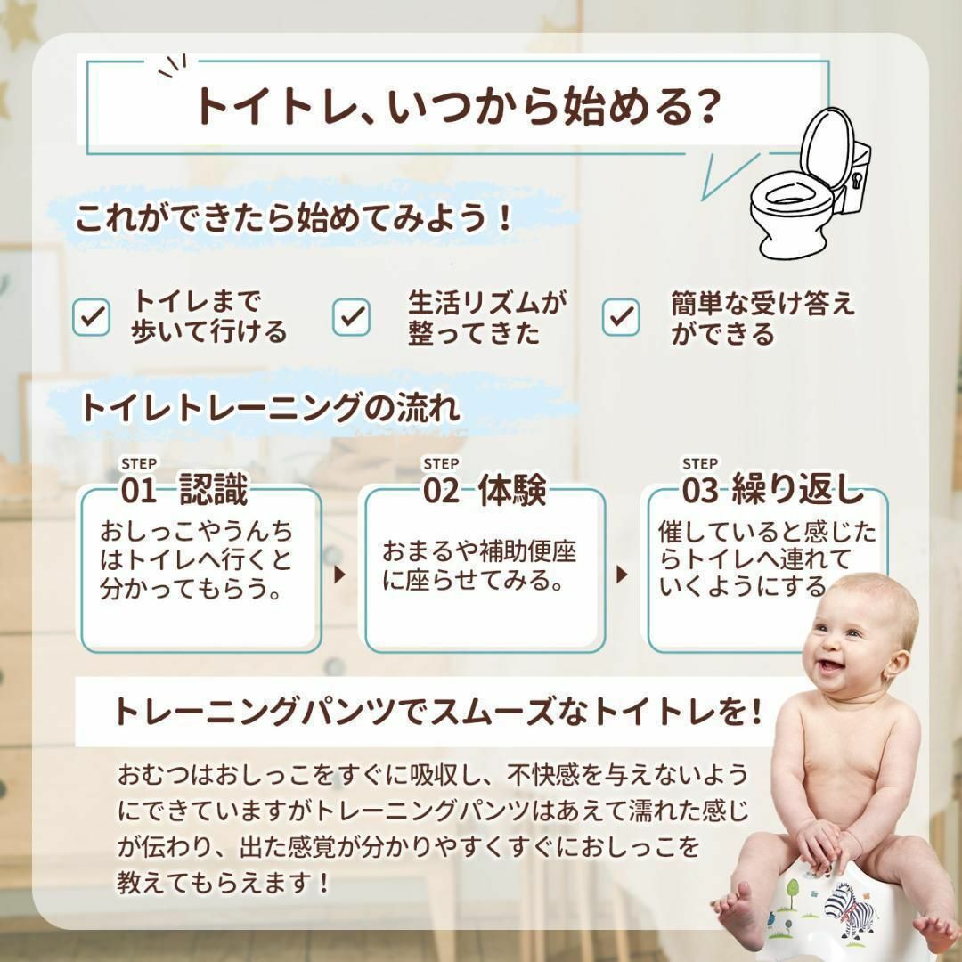 トレーニングパンツ 90 パンツ 6層 トイトレ トレパン 保育園 幼稚園 キッズ/ベビー/マタニティのおむつ/トイレ用品(トレーニングパンツ)の商品写真