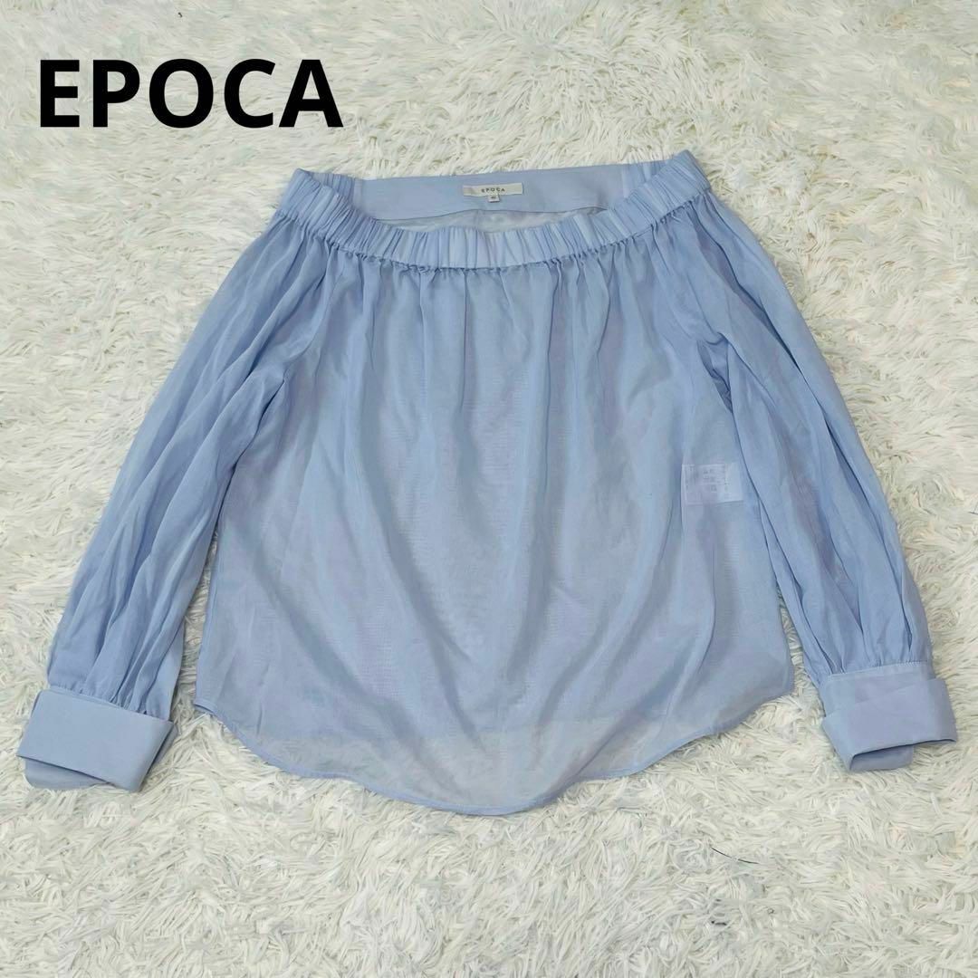 EPOCA(エポカ)のEPOCA エポカ　シーア　ブラウス　水色　ブルー　40 レディースのトップス(シャツ/ブラウス(長袖/七分))の商品写真