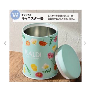 KALDI - カルディ　オリジナルキャニスター　2024年　限定商品