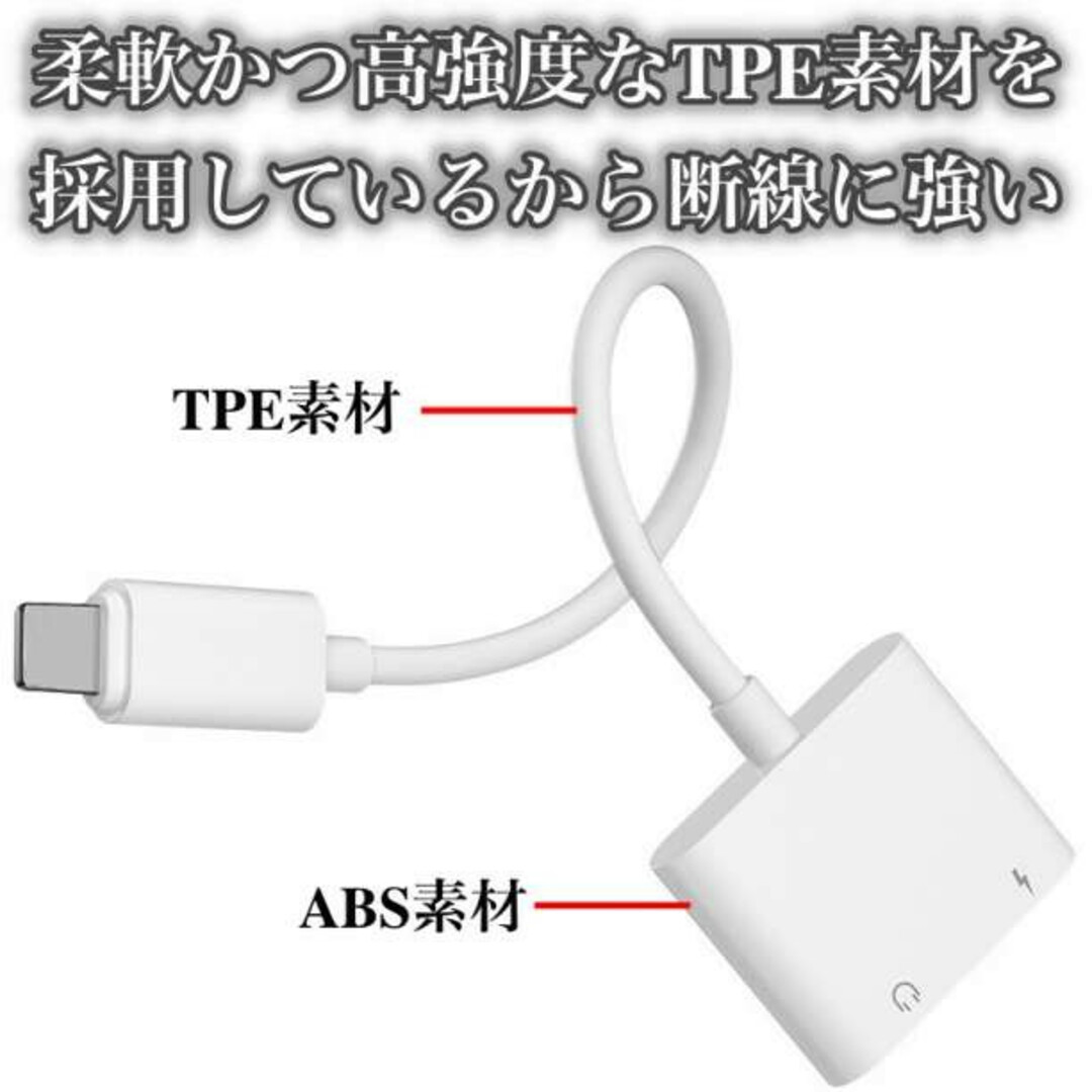 iPhone ライトニング イヤホン ジャック 充電 二股 アダプター 2in1 スマホ/家電/カメラのスマートフォン/携帯電話(その他)の商品写真