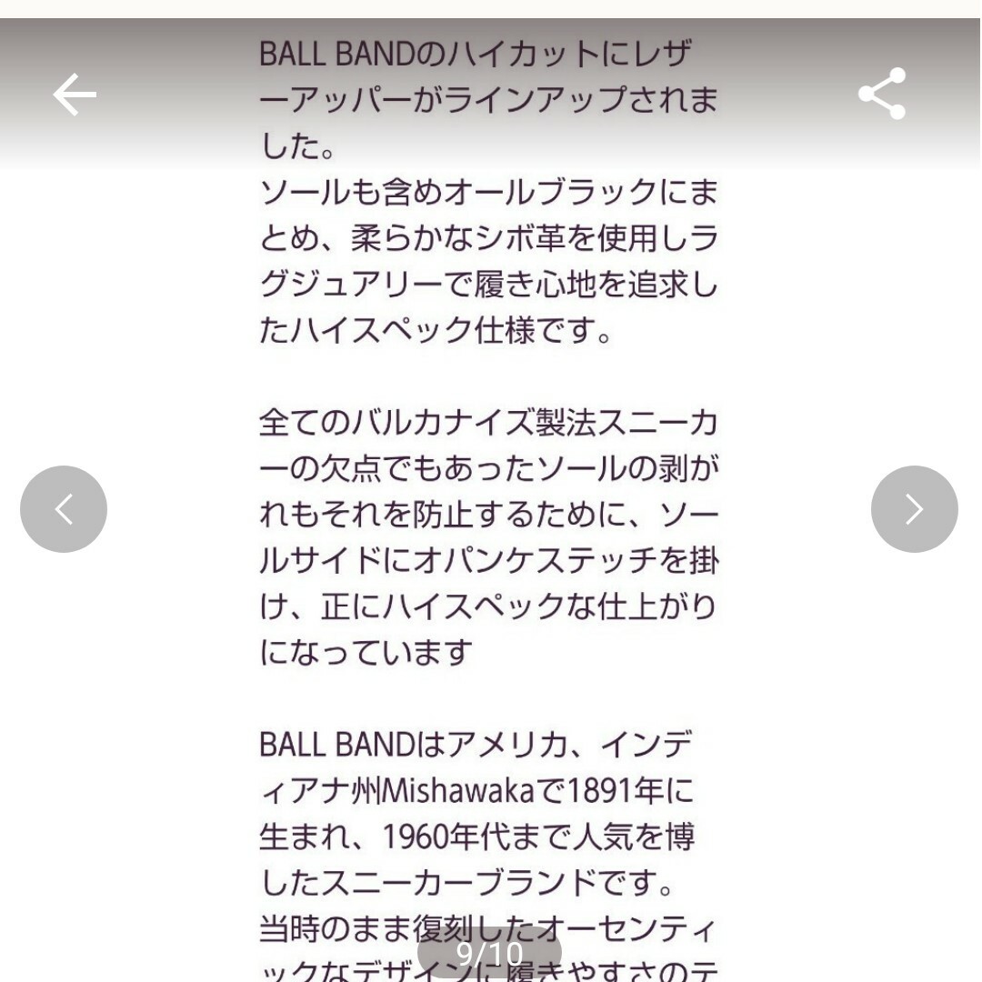 BALL BAND(ボールバンド)の希少24200円☆BALL BANDボールバンド ハイカットレザースニーカー黒 メンズの靴/シューズ(スニーカー)の商品写真