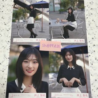 櫻坂46 - 櫻坂46 井上梨名 生写真 フルコンプ