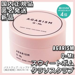 AGARISM