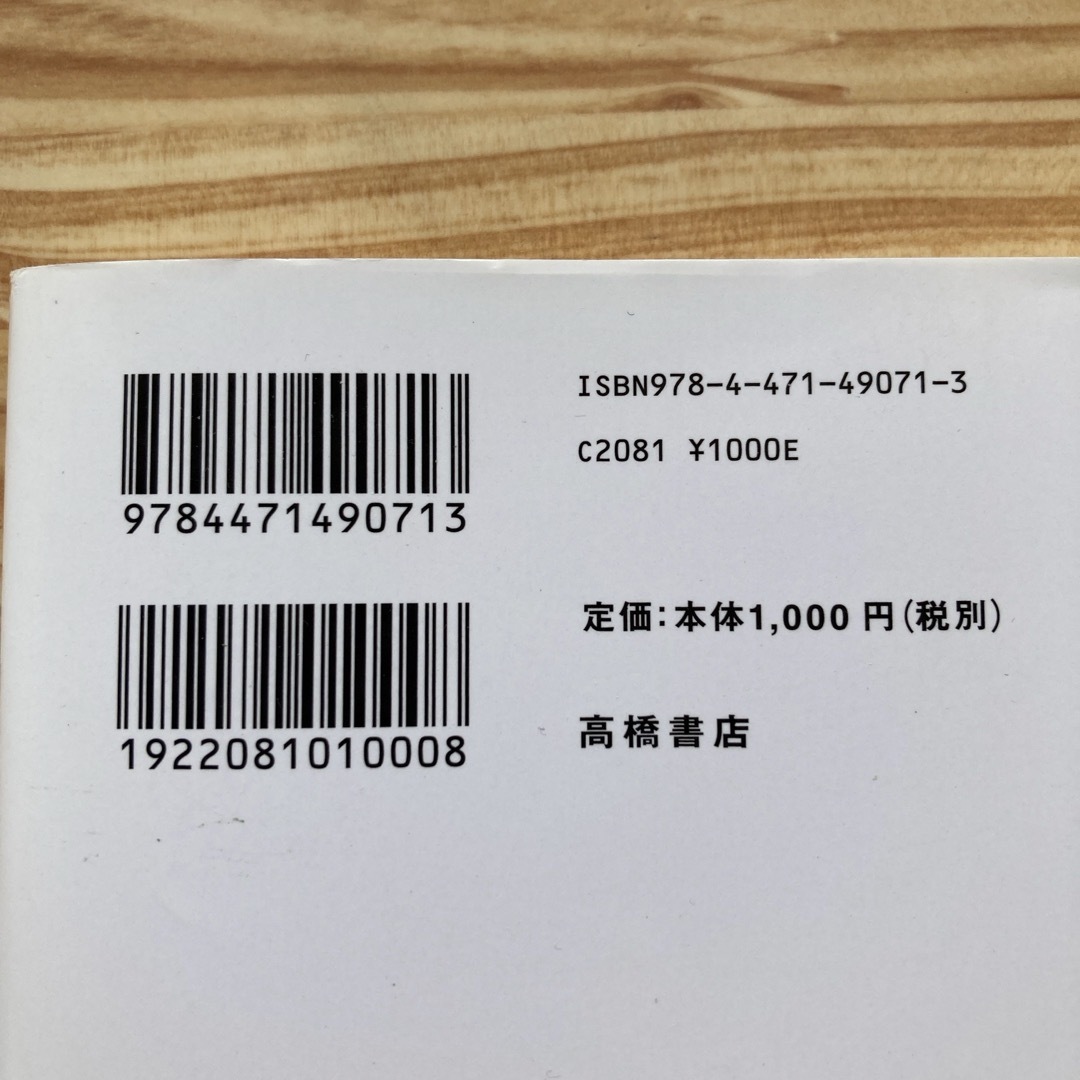 漢字検定２級頻出度順問題集 エンタメ/ホビーの本(資格/検定)の商品写真