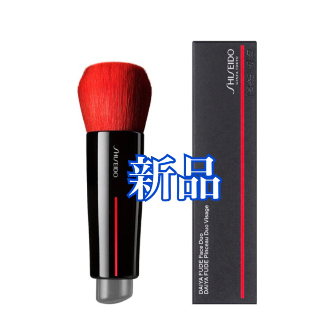 SHISEIDO (資生堂)(シセイドウ)の資生堂　SHISEIDO DAIYA FUDE フェイスデュオ コスメ/美容のメイク道具/ケアグッズ(ブラシ・チップ)の商品写真