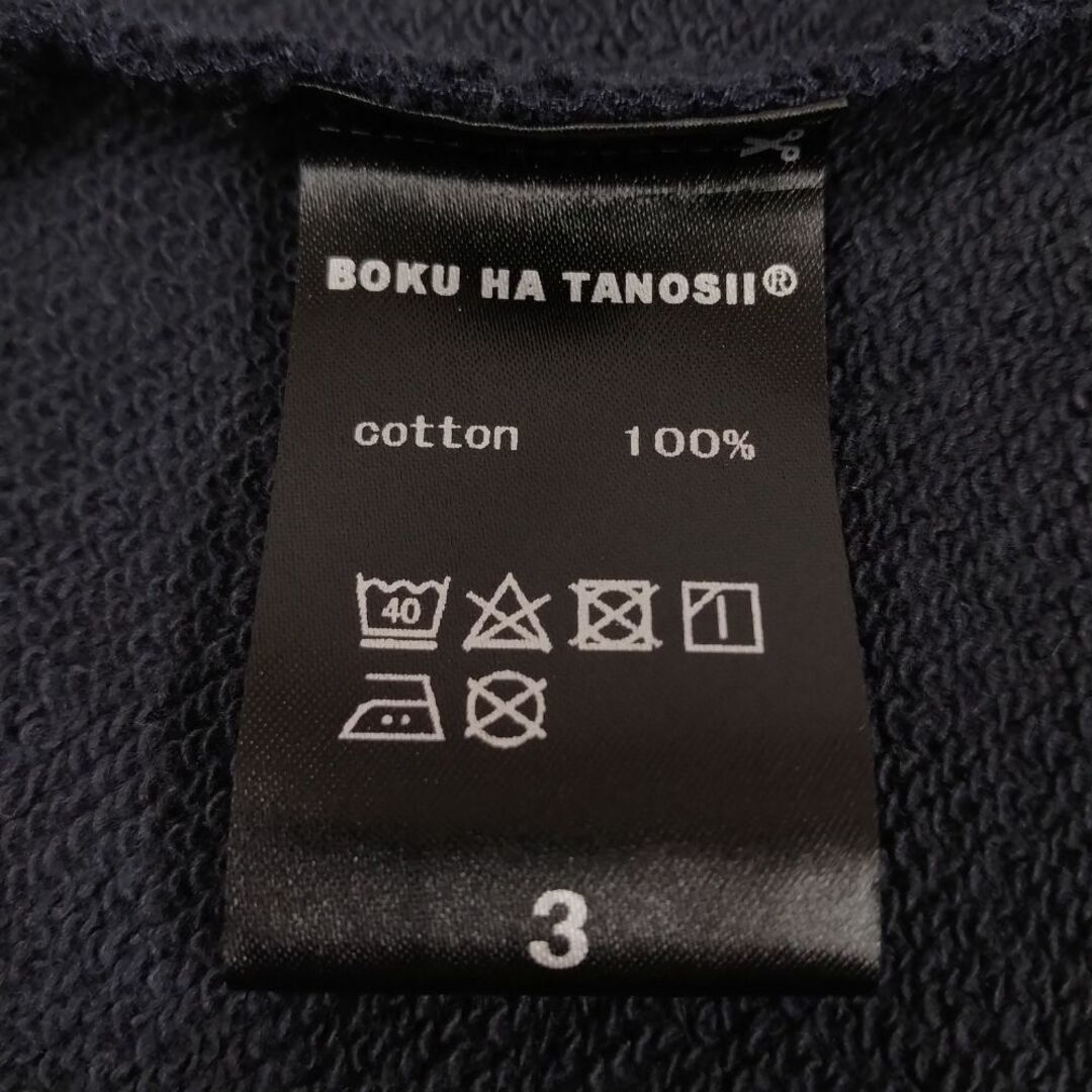 boku mo tanosii 刺繍 スウェット 薄手 ネイビー サイズ3 正規品 / B5221 メンズのトップス(スウェット)の商品写真