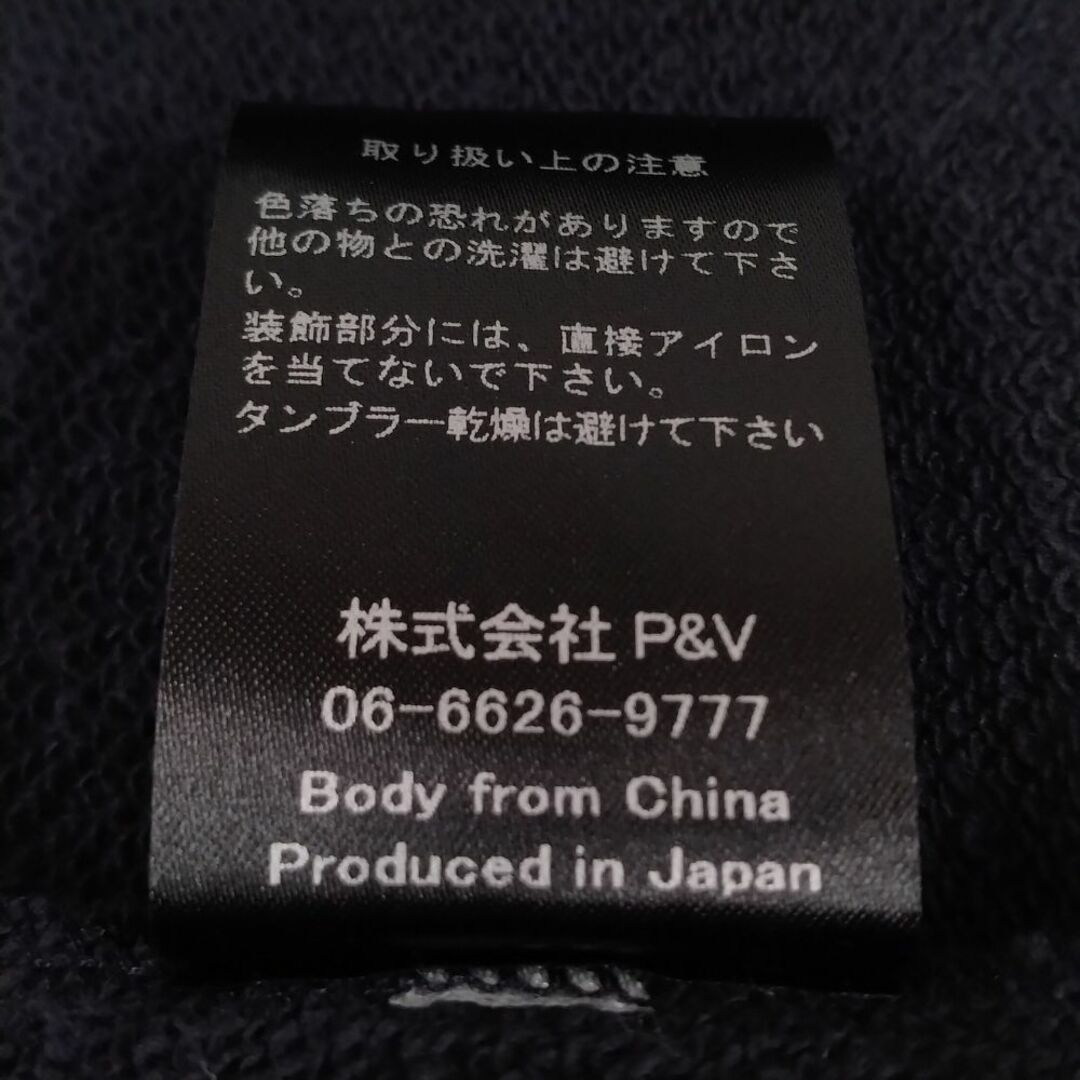 boku mo tanosii 刺繍 スウェット 薄手 ネイビー サイズ3 正規品 / B5221 メンズのトップス(スウェット)の商品写真