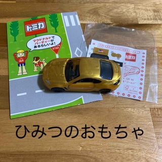 マクドナルド(マクドナルド)のハッピーセット トミカ シークレット(ミニカー)