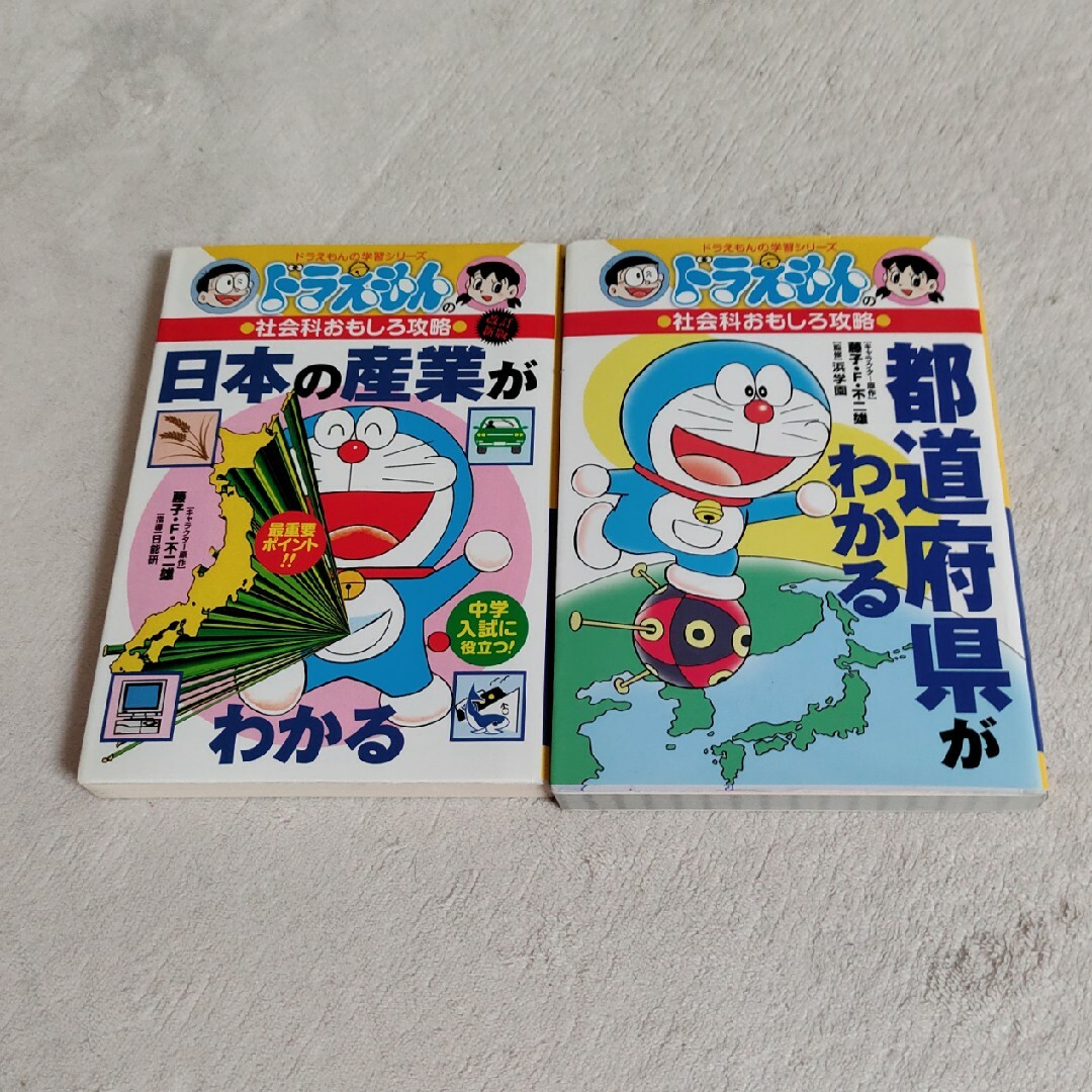 小学館(ショウガクカン)のドラえもんの学習シリーズ　全11冊 エンタメ/ホビーの本(絵本/児童書)の商品写真