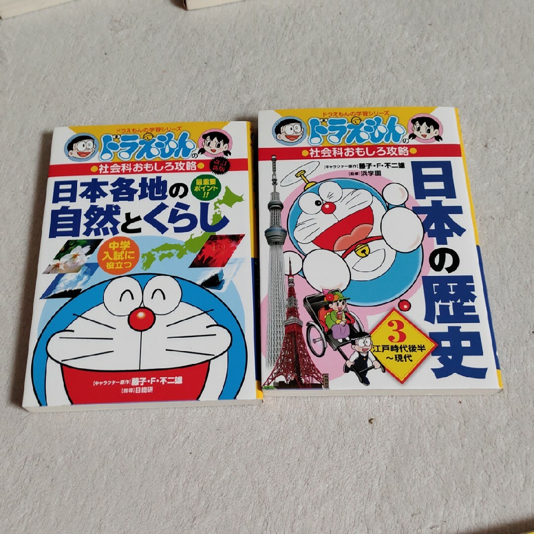 小学館(ショウガクカン)のドラえもんの学習シリーズ　全11冊 エンタメ/ホビーの本(絵本/児童書)の商品写真