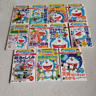 小学館 - ドラえもんの学習シリーズ　全11冊