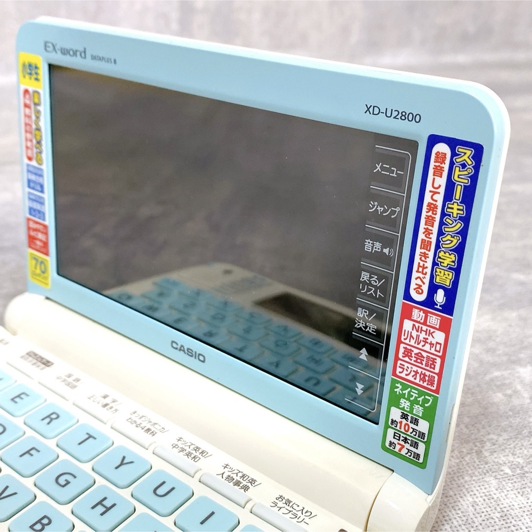 CASIO(カシオ)のZ077 CASIO カシオ XD-U2800 エクスワード 電子辞書 小学生 スマホ/家電/カメラのスマホ/家電/カメラ その他(その他)の商品写真