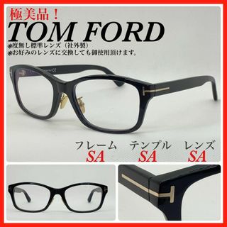 トムフォード(TOM FORD)のTOM FORD メガネフレーム　TF5724-D-B 001 極美品(サングラス/メガネ)