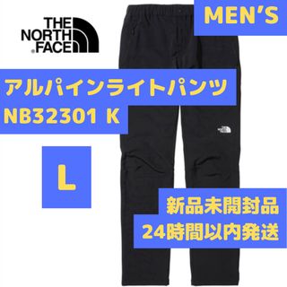 アルパインライトパンツ Lサイズ NB32301 K ノースフェイス(その他)