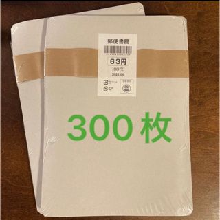 ミニレター  300枚  パック品(使用済み切手/官製はがき)