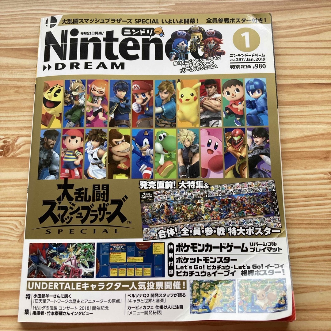 任天堂(ニンテンドウ)のNintendo DREAM (ニンテンドードリーム) 2019年 01月号 [ エンタメ/ホビーの雑誌(ゲーム)の商品写真