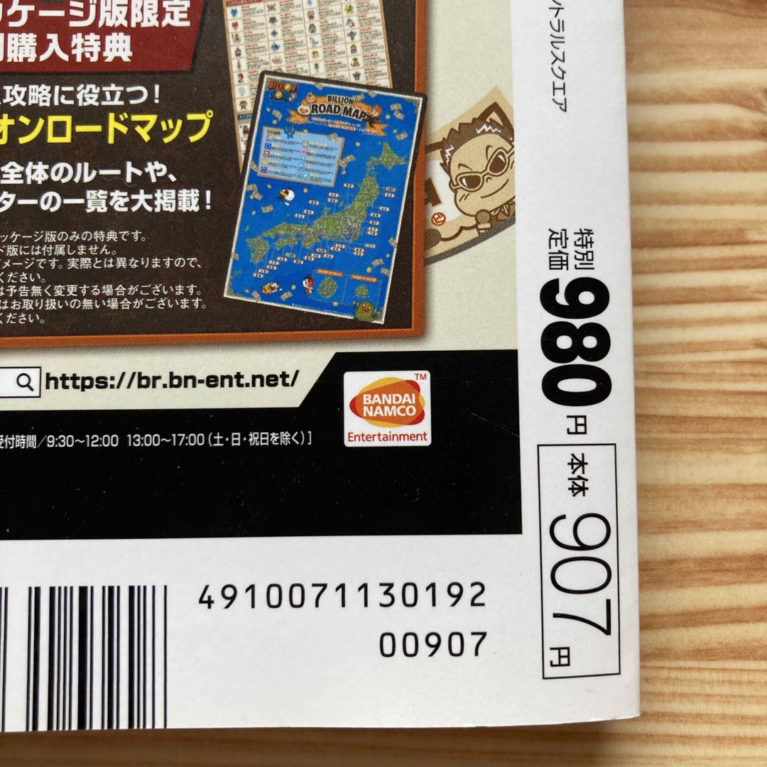 任天堂(ニンテンドウ)のNintendo DREAM (ニンテンドードリーム) 2019年 01月号 [ エンタメ/ホビーの雑誌(ゲーム)の商品写真