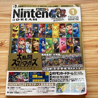 ニンテンドウ(任天堂)のNintendo DREAM (ニンテンドードリーム) 2019年 01月号 [(ゲーム)