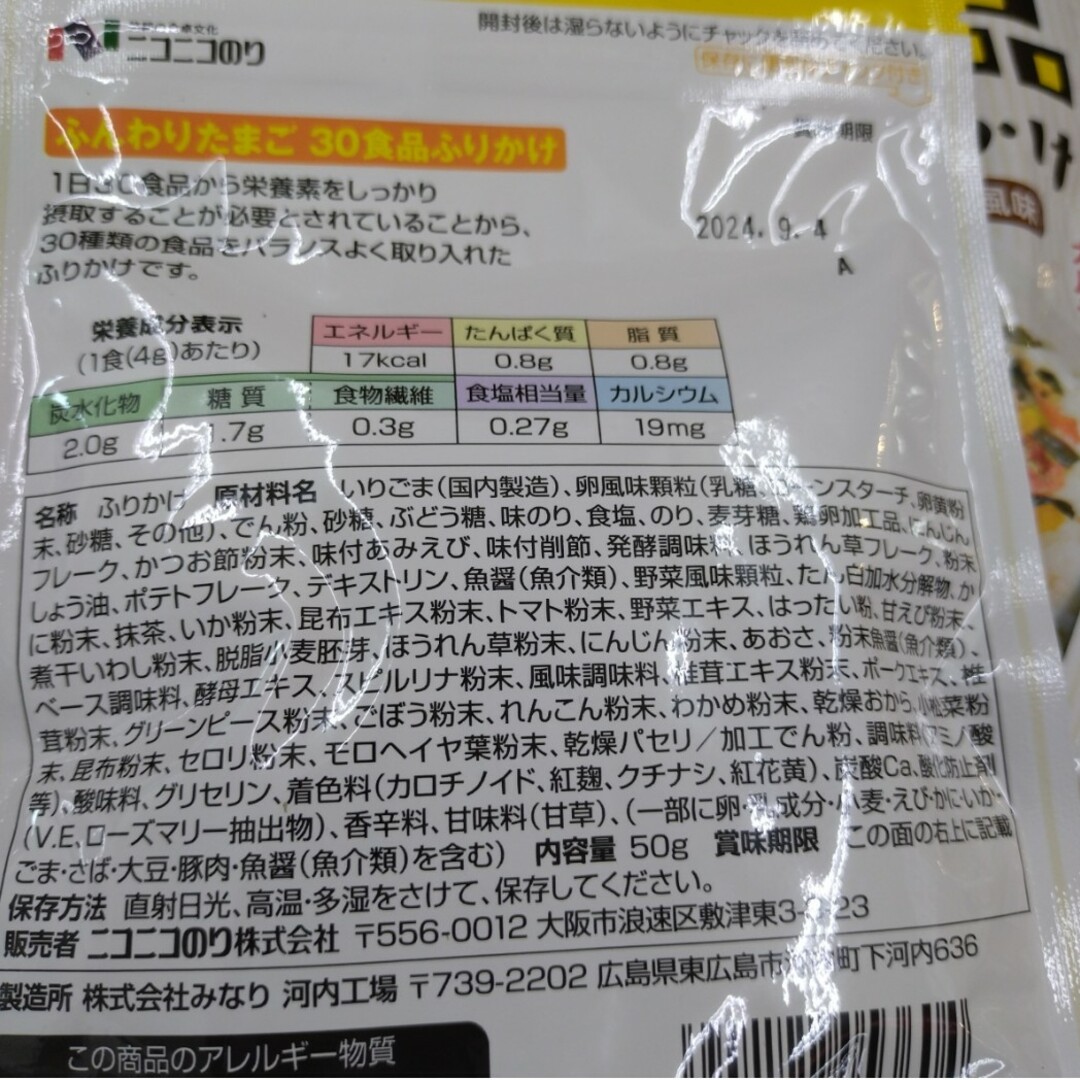 ニコニコのり  30食品ふりかけ  50ｇ かつお風味  かつお ふりかけ 乾物 食品/飲料/酒の加工食品(乾物)の商品写真