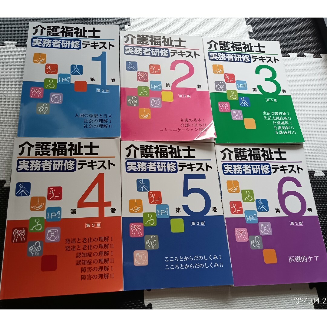 介護実務者研修テキスト全6巻 その他のその他(その他)の商品写真