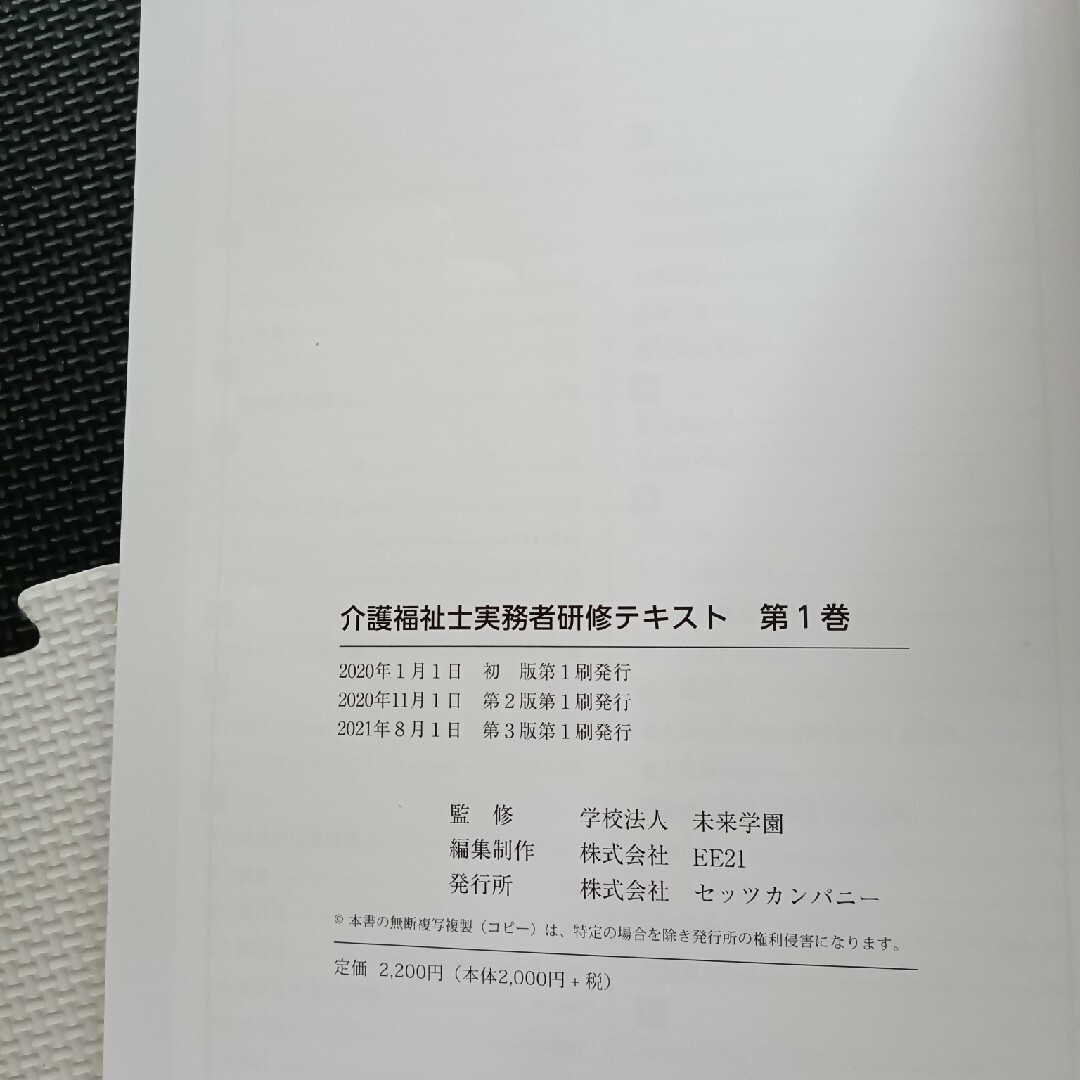 介護実務者研修テキスト全6巻 その他のその他(その他)の商品写真