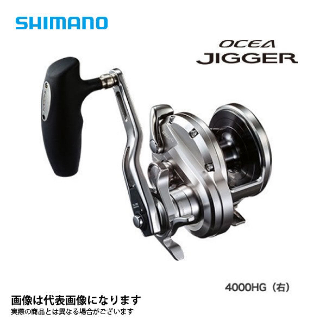 SHIMANO(シマノ)のSHIMANO オシアジガー4000HG スポーツ/アウトドアのフィッシング(リール)の商品写真