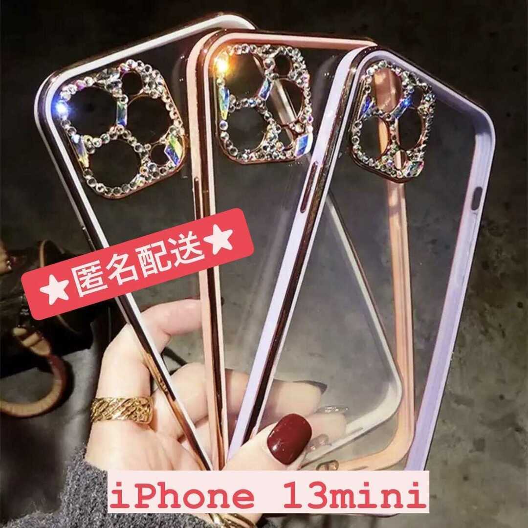 【iPhone13mini】キラキラ TPU iPhoneケース スマホ/家電/カメラのスマホアクセサリー(iPhoneケース)の商品写真