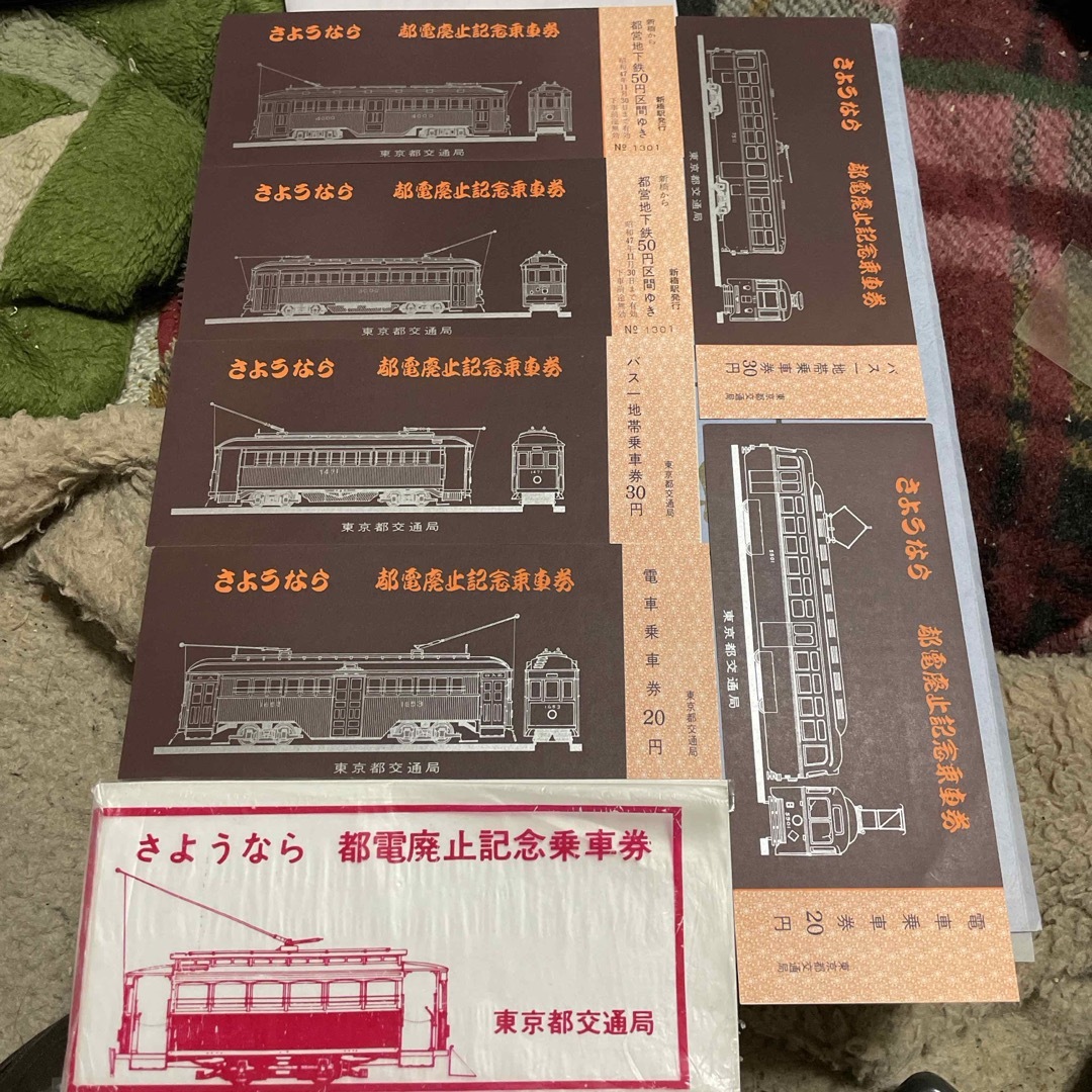 東京都交通局　さようなら都電廃止記念乗車券 エンタメ/ホビーのテーブルゲーム/ホビー(鉄道)の商品写真