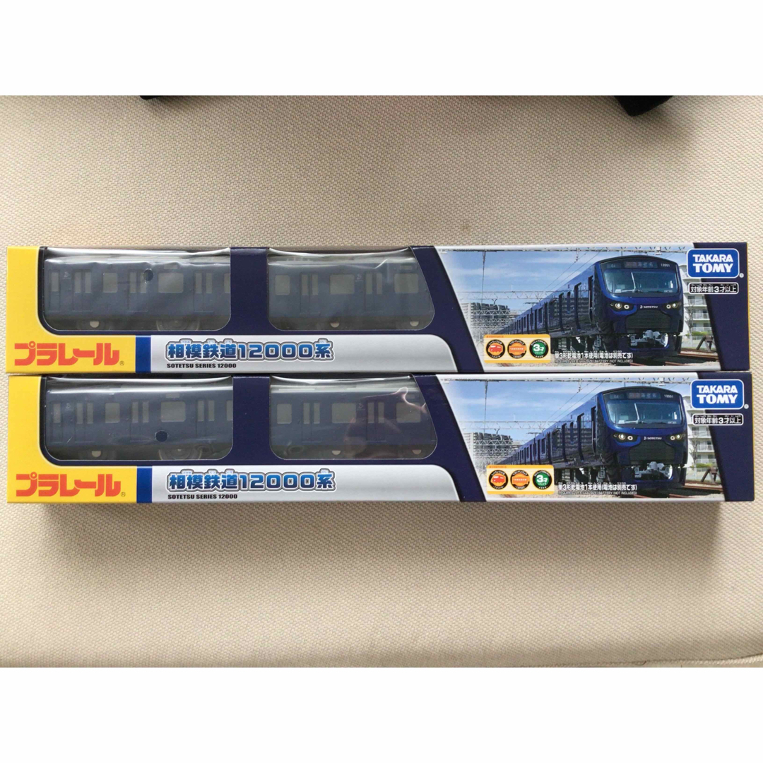 プラレールシリーズ(プラレールシリーズ)のプラレール　相模鉄道12000系2本セット エンタメ/ホビーのおもちゃ/ぬいぐるみ(鉄道模型)の商品写真