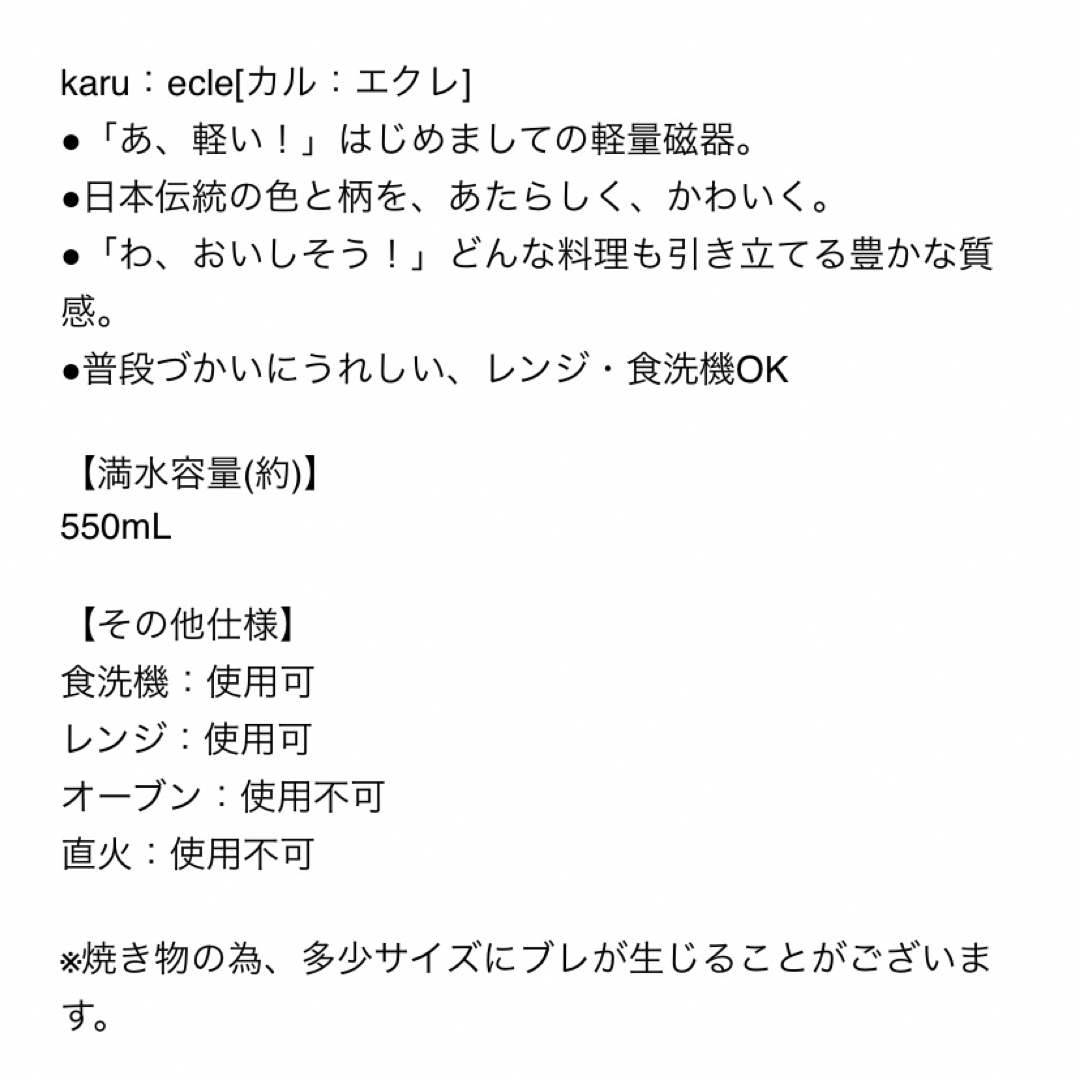 ニトリ(ニトリ)のニトリ☆スープカップ☆カルエクレ☆6個セット☆まとめ買いお安くさせていただきます インテリア/住まい/日用品のキッチン/食器(食器)の商品写真