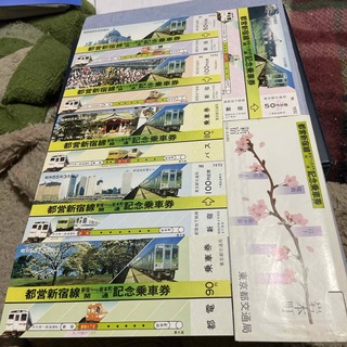 都営地下鉄新宿線 岩本町開通記念乗車券(鉄道)