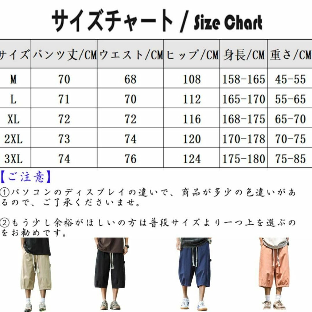 サルエルパンツ メンズ ズボン 夏 服 7分丈 カーゴパンツ 無地 大きいサイズ メンズのファッション小物(その他)の商品写真