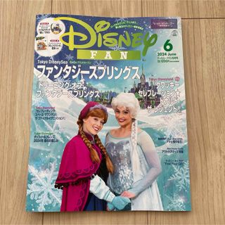 ディズニーファン　6月号(趣味/スポーツ)