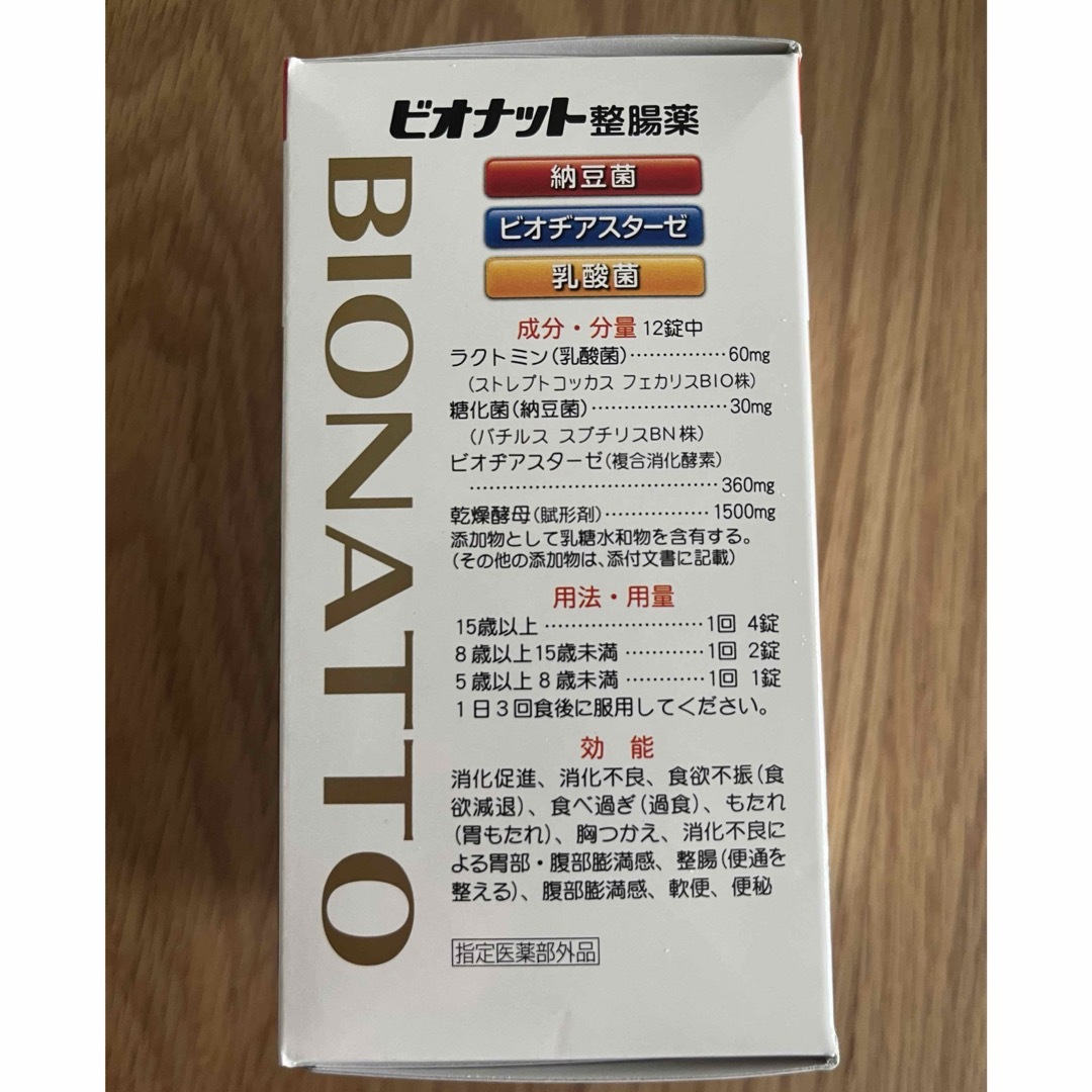 整腸薬　ビオナット　新品 食品/飲料/酒の健康食品(その他)の商品写真